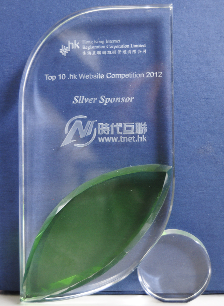 2012年度香港十大 .hk網(wǎng)絡(luò)選舉最佳贊助商銀獎(jiǎng)